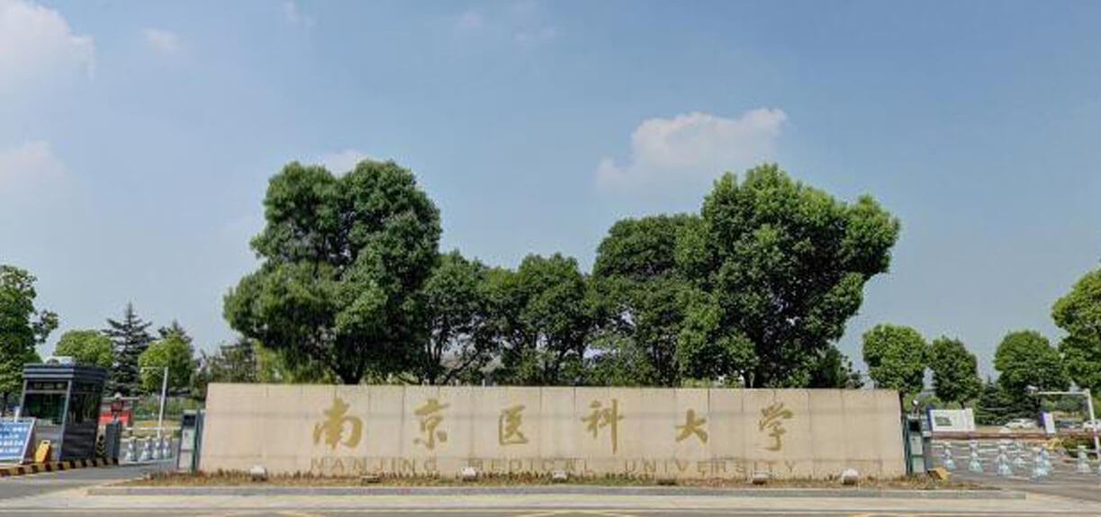 Nanjing Medical University